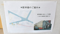 メロディ薬局の駐車場案内