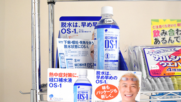 かんなべ薬局の飲食物