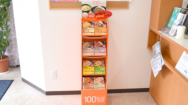 かんなべ薬局の健康食品