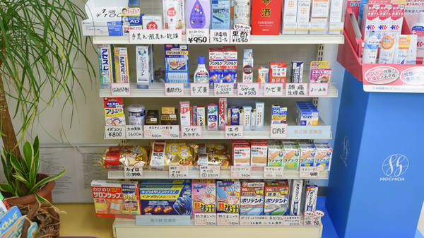 あやめ薬局沖見店の一般医薬品
