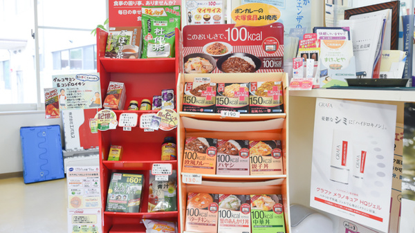 あやめ薬局沖見店の健康食品