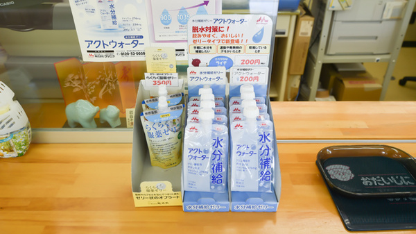 あやめ薬局矢野店の飲食物