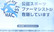 エンゼル薬局田口店のスポーツファーマシスト