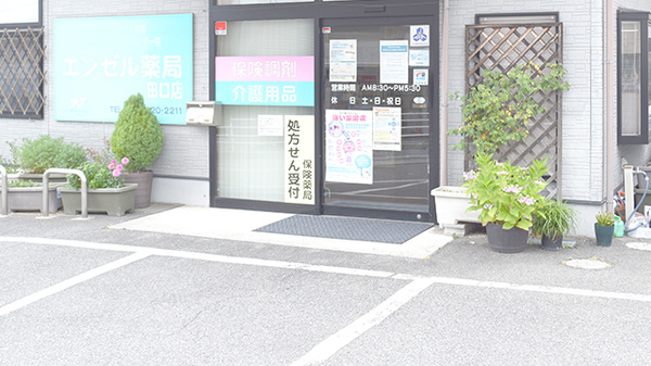 入口