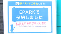 エンゼル薬局田口店のネット受付対応