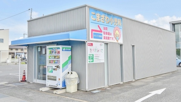 西条タカズミ薬局の外観
