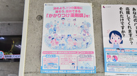 西条タカズミ薬局のかかりつけ薬局対応