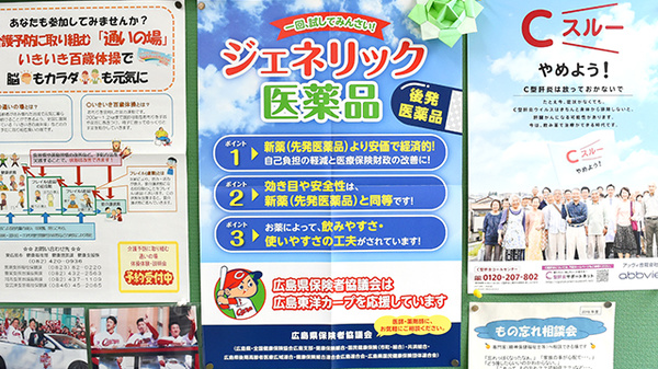 八本松駅前薬局のジェネリック対応