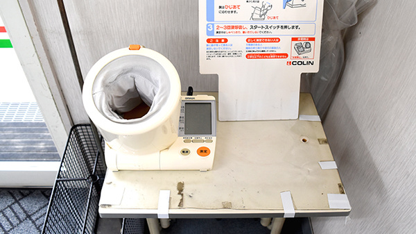 八本松駅前薬局の血圧計