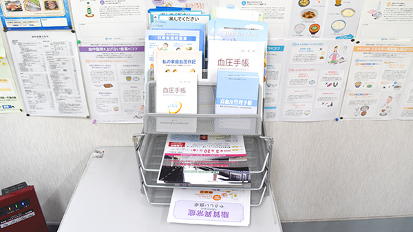 八本松駅前薬局の冊子