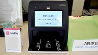賀茂セルム薬局のオンライン資格確認