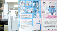 賀茂セルム薬局のお薬手帳