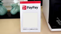賀茂セルム薬局のスマホ決済対応