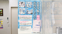セルム薬局のお薬手帳