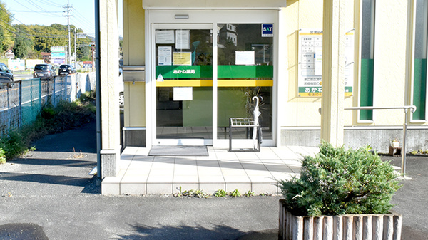 あかね薬局高屋店の入口