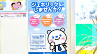 あかね薬局高屋店のジェネリック対応