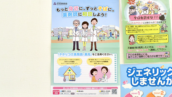 あかね薬局高屋店のかかりつけ薬局対応