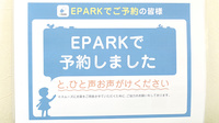 全快堂・おかまち薬局のネット受付対応