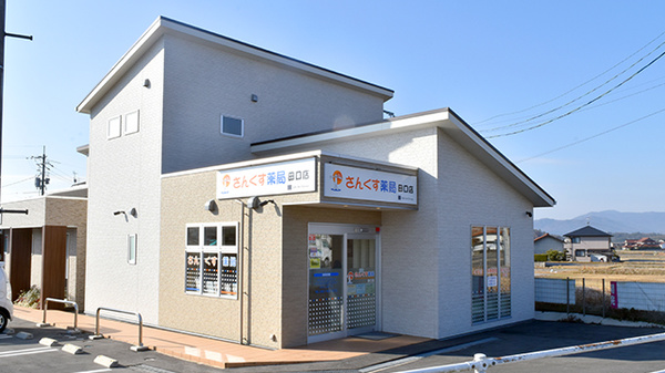さんくす薬局　田口店の外観
