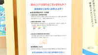 さんくす薬局　田口店の在宅対応
