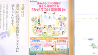 さんくす薬局　田口店のかかりつけ薬局対応