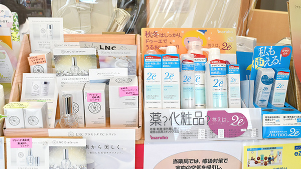 化粧品