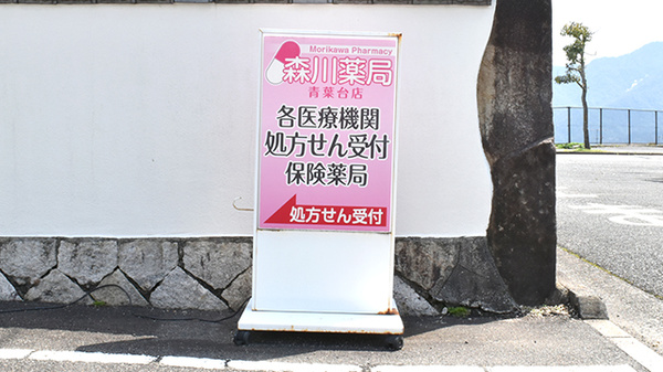 看板