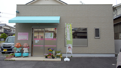 森川薬局　青葉台店
