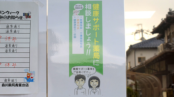 相談対応