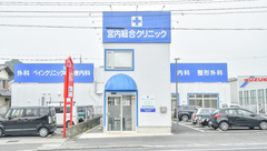 宮内タカズミ薬局の外観