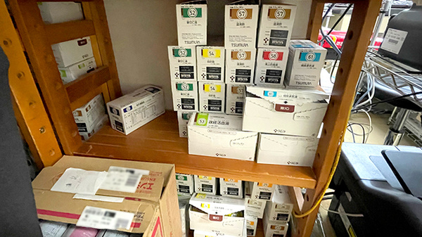 くまの薬局の漢方薬