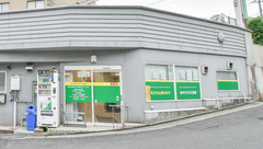 府中タカズミ薬局の外観