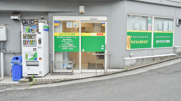 府中タカズミ薬局の入口