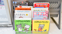 府中タカズミ薬局のキッズ用品
