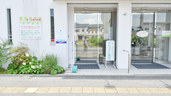 海田タカズミ薬局の入口
