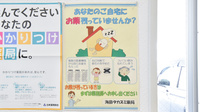 海田タカズミ薬局の残薬回収サービス
