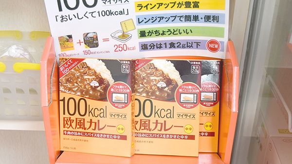フタバ薬局大国店の健康食品