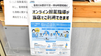 （有）まえのぶ薬局のその他サービス
