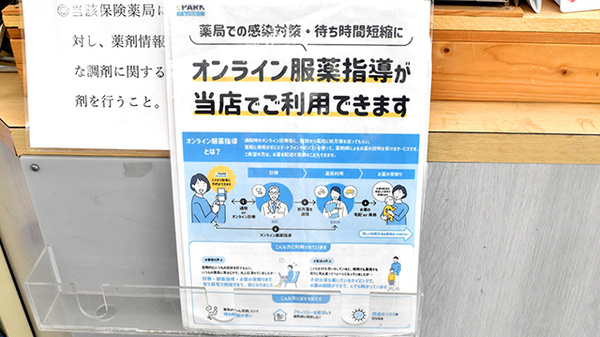 （有）まえのぶ薬局のその他サービス
