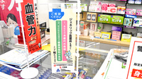 （有）まえのぶ薬局のジェネリック対応