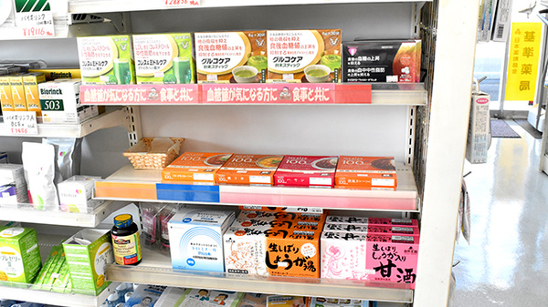 （有）まえのぶ薬局の健康食品