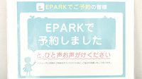 杏薬局のネット受付対応