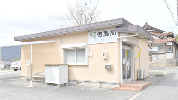 杏薬局豊栄店の外観
