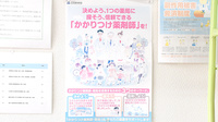 杏薬局豊栄店のかかりつけ薬局対応
