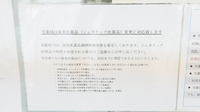 あやめ薬局せら店のジェネリック対応