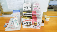 あやめ薬局せら店の健康食品