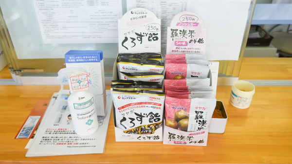 健康食品