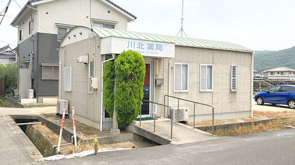 川北薬局の外観