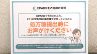 川北薬局のネット受付対応