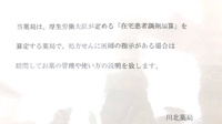 川北薬局の在宅対応